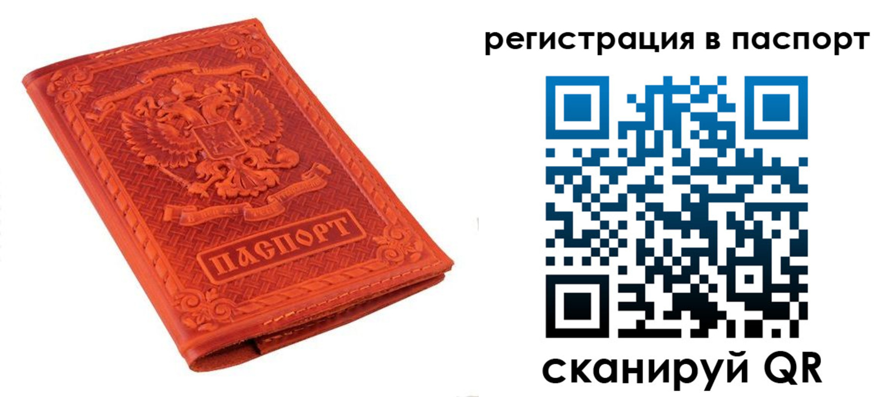 прописка паспорт в Катав-Ивановске