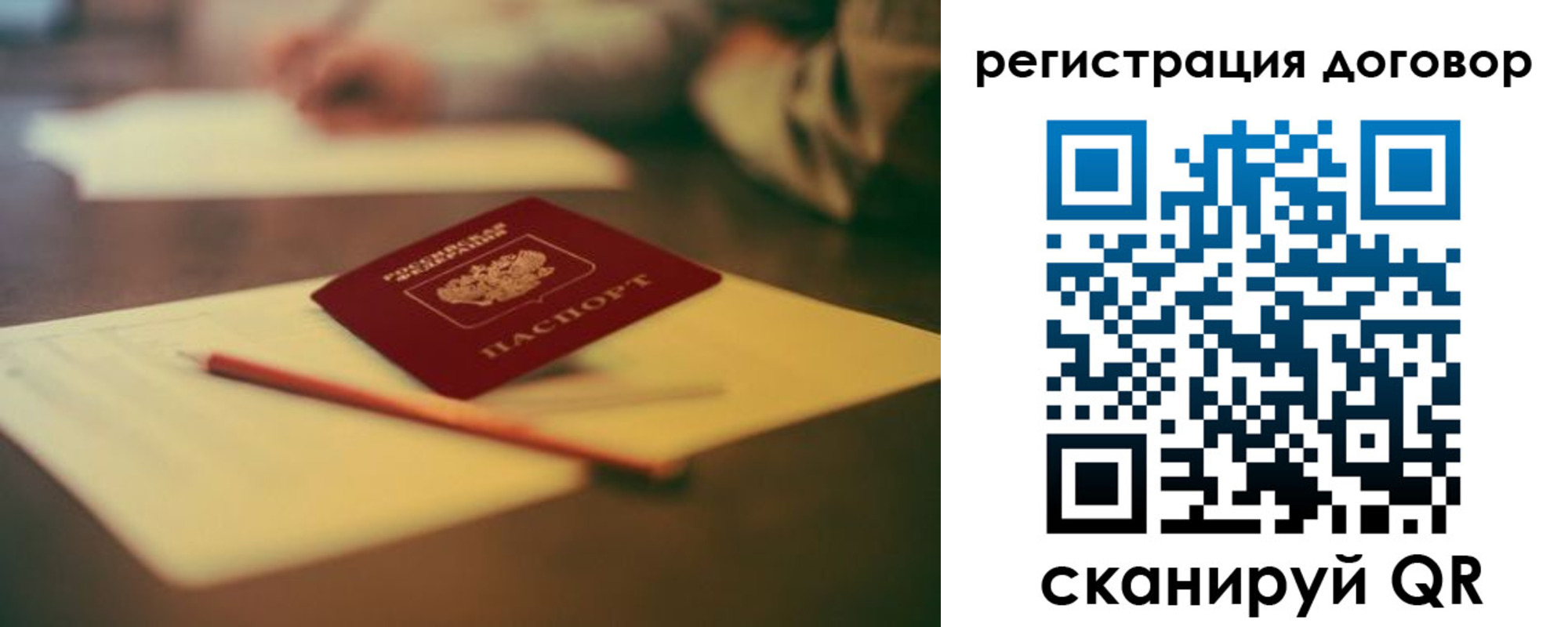 временная регистрация собственник в Катав-Ивановске