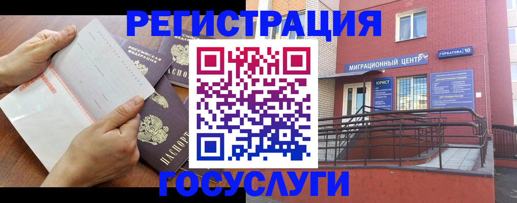 прописка регистрация в Катав-Ивановске