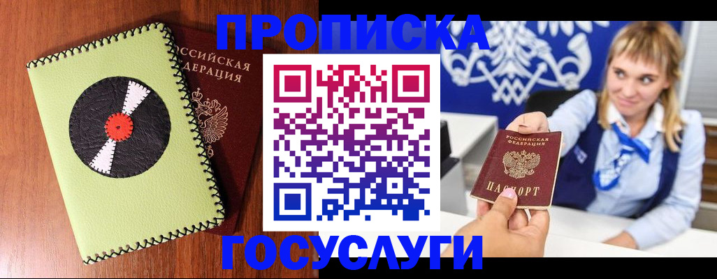 временная регистрация собственник в Катав-Ивановске