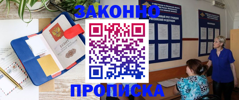 временная регистрация недорого в Катав-Ивановске