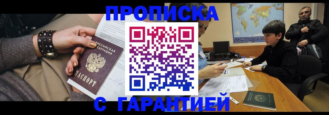 временная регистрация собственник в Катав-Ивановске