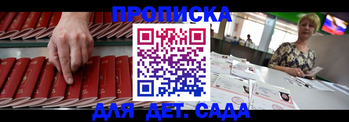 временная регистрация 2025 в Катав-Ивановске