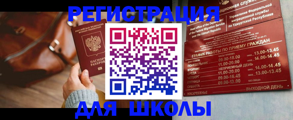 прописка в квартире в Катав-Ивановске
