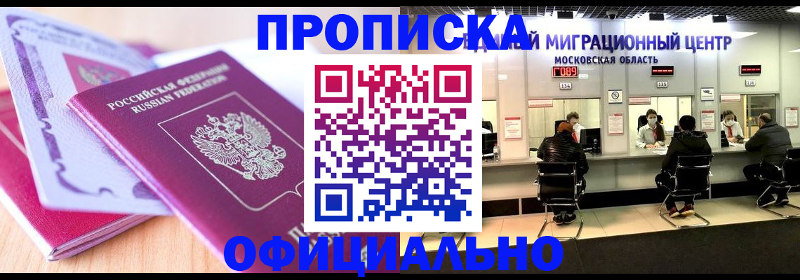 миграционный учет в Катав-Ивановске