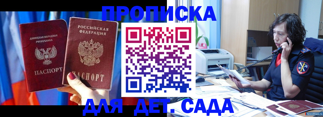 прописка в квартире в Катав-Ивановске