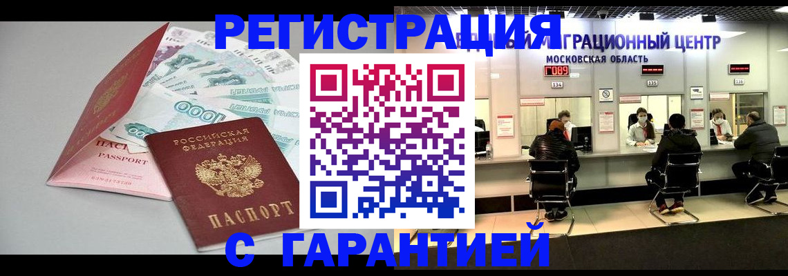 прописка в квартире в Катав-Ивановске