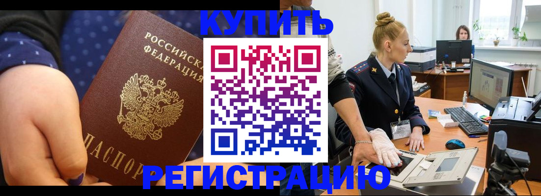 прописка штамп в Катав-Ивановске