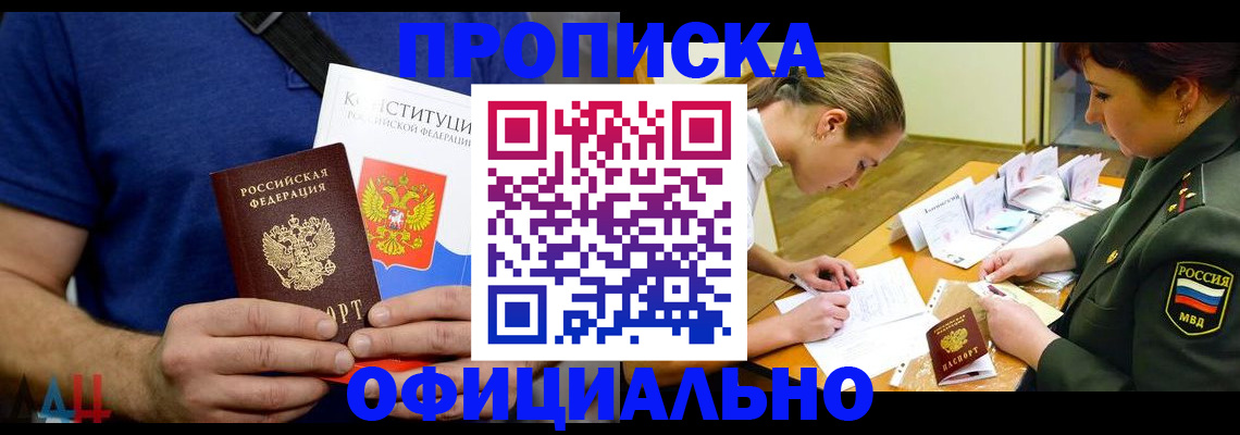 временная регистрация для всех в Катав-Ивановске